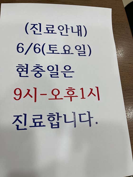 희망의원