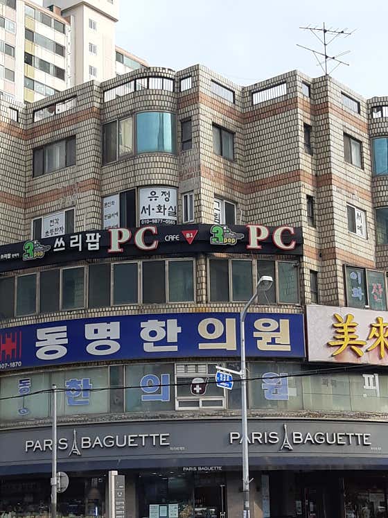 Dongmyeong Korean Medicine Clinic