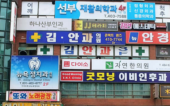 김안과의원