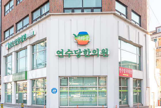 Yeonsudang Korean Medicine Clinic