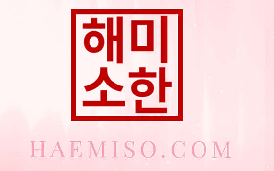 Haemiso Korean Medicine Clinic