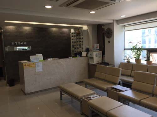 Yoon Orthopedic Clinic