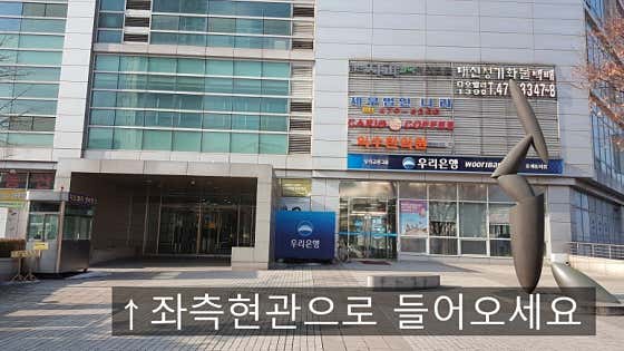 익수한의원