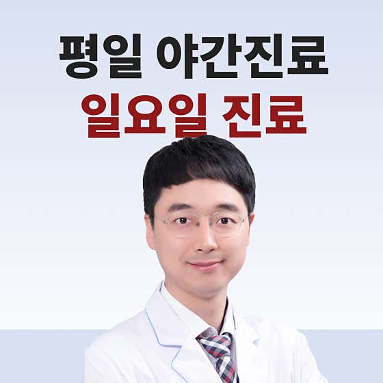 푸른솔한의원 시흥정왕