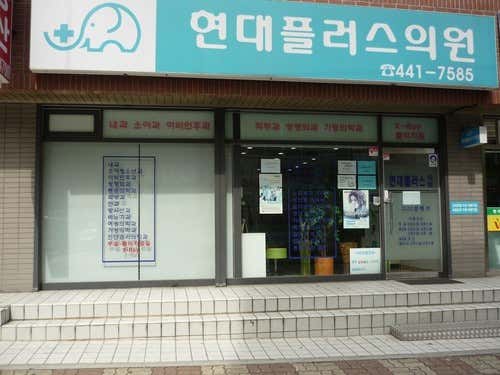 Hyundai Plus Clinic
