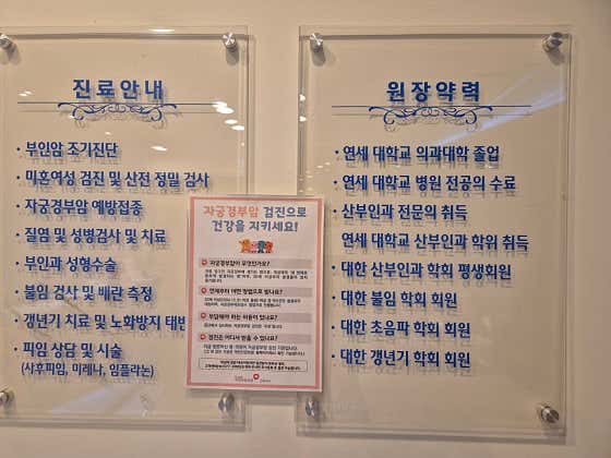 이연숙산부인과의원