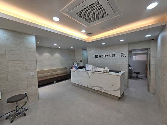 Gunpo Korean Medicine Clinic
