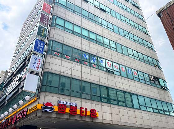 황경하한의원