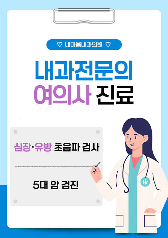 Naemaeum Internal Medicine Clinic