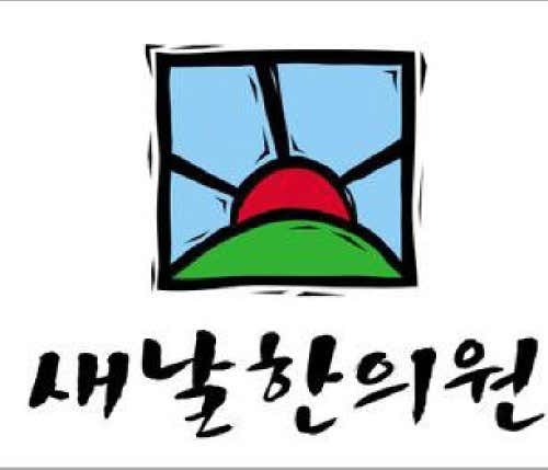 Saenal Korean Medicine Clinic