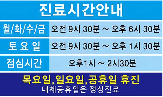 정다운치과