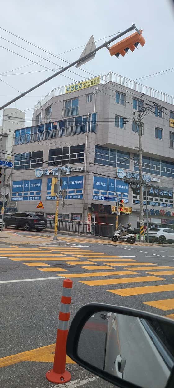 초이한의원