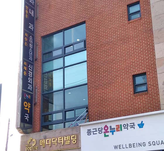 Choi Jae-jun Neurosurgery Clinic