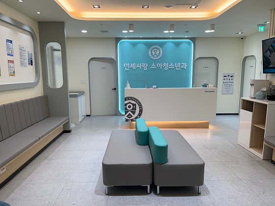 Yonsei Sarang Pediatrics Clinic