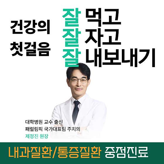 삼잘한의원