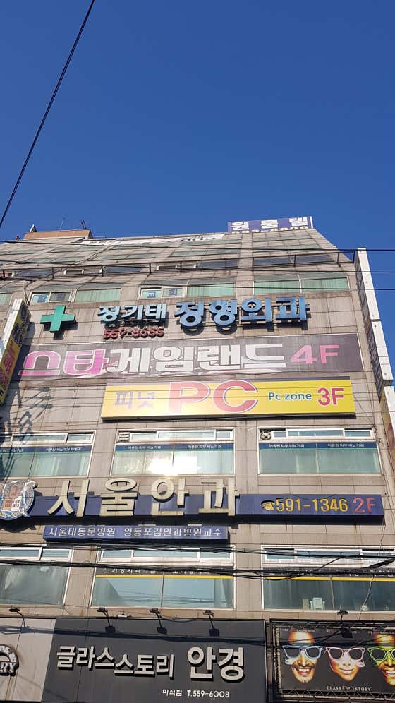 Jeong Gi-tae Orthopedic Clinic