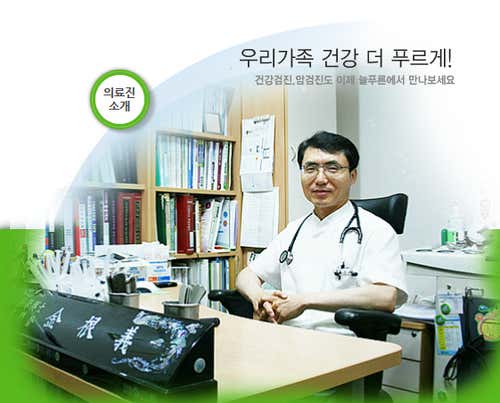 Neulpureun Clinic