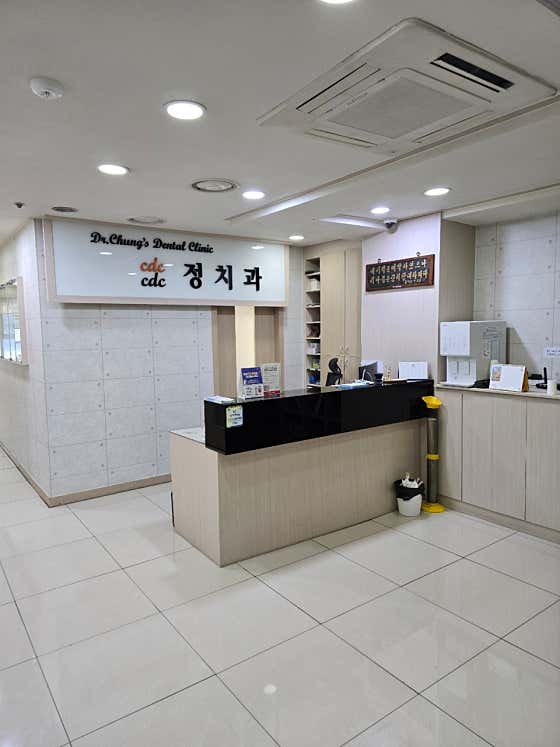 정치과의원