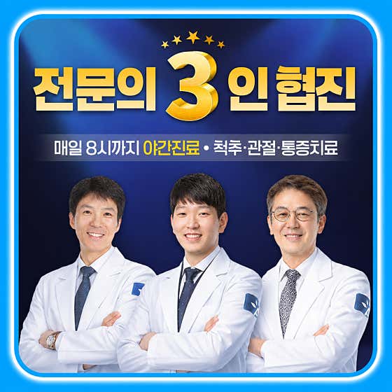 한양에이스마취통증의학과의원 송탄