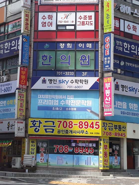 경희이매한의원