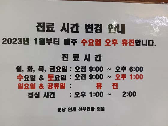 분당연세산부인과의원