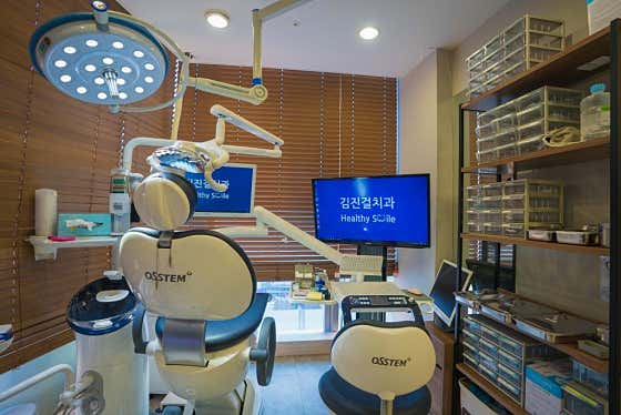 Kim Jin-geol Dental Clinic