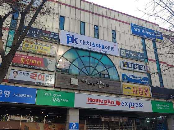 Yonsei Mi Dental Clinic
