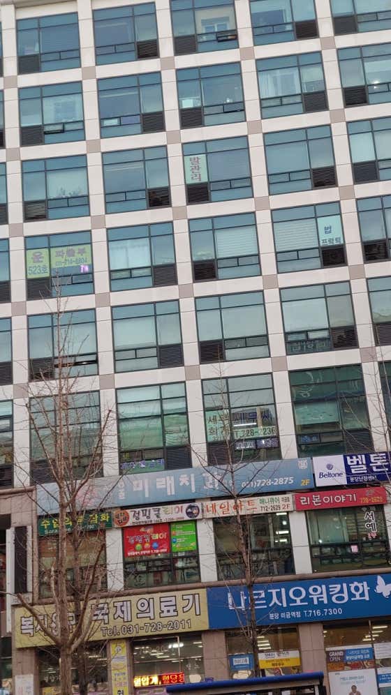 서울미래치과의원치과