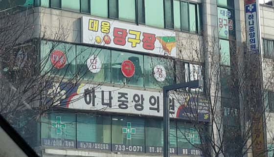 Hana Central Clinic
