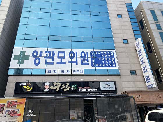 양관모의원