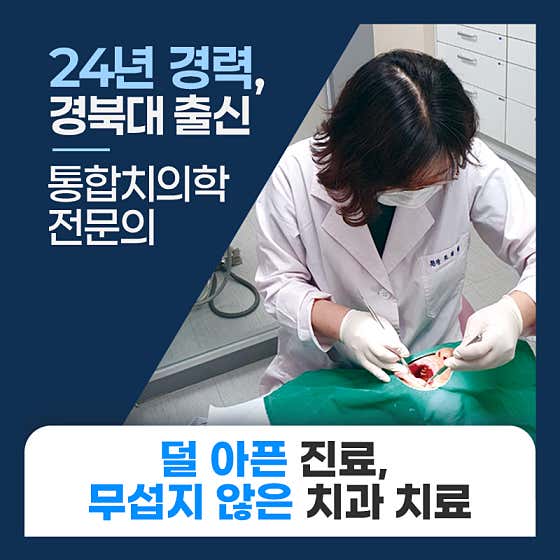 다온치과의원