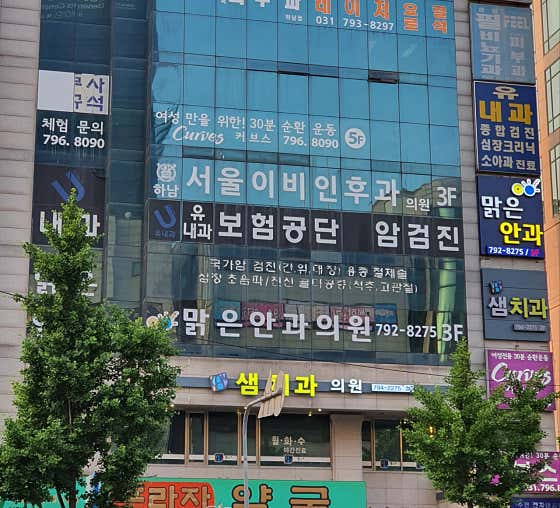 유내과의원
