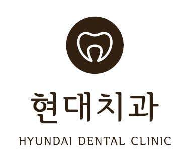 Cheonghak Hyundai Dental Clinic