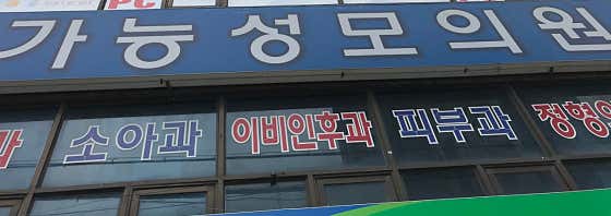 Possibility Mo-won