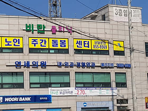 Yonsei Clinic