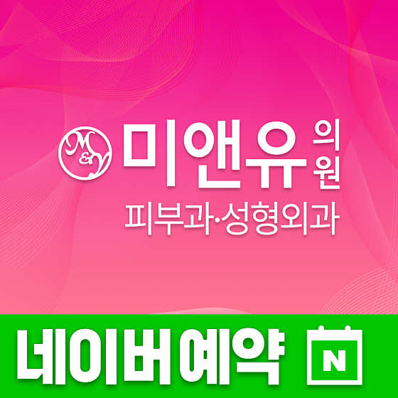 我與你診所