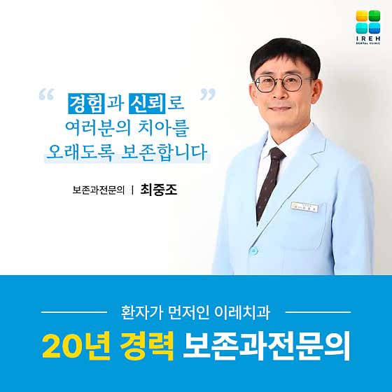 이레치과의원 용인