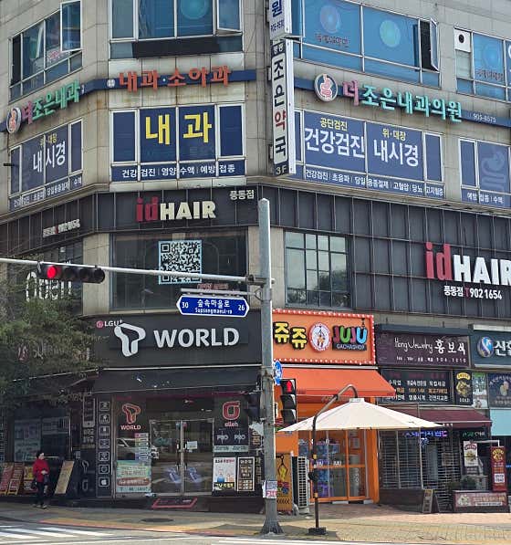 더조은내과의원
