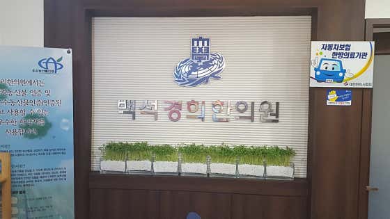 백석경희한의원