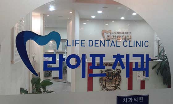 Life Dental Clinic