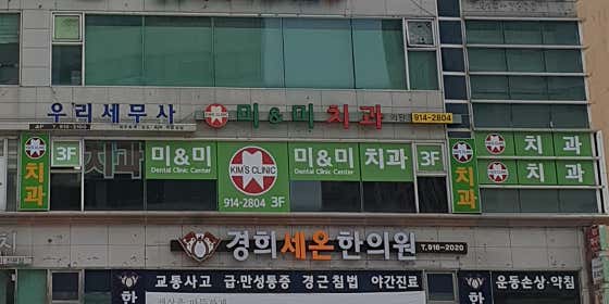 Me & Me Dental Clinic
