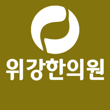 Wigang Korean Medicine Clinic Ilsan