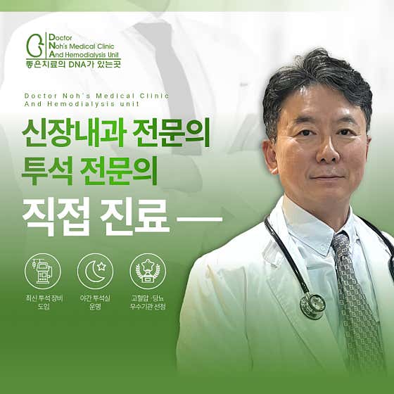 노승현내과의원
