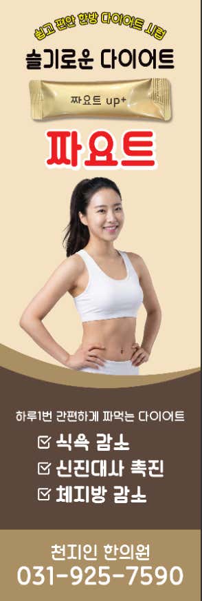 Cheonjiin Korean Medicine Clinic