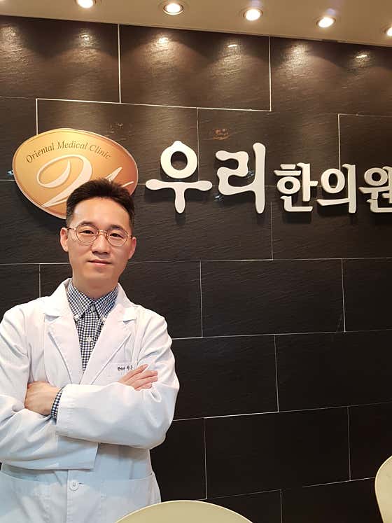 Woori Korean Medicine Clinic