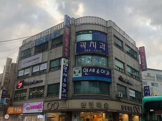 곽성연치과의원