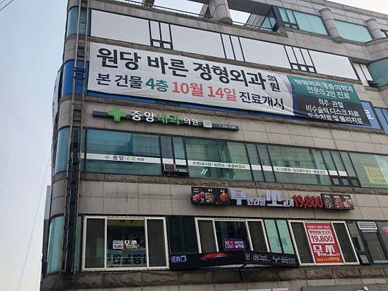 중앙내과의원