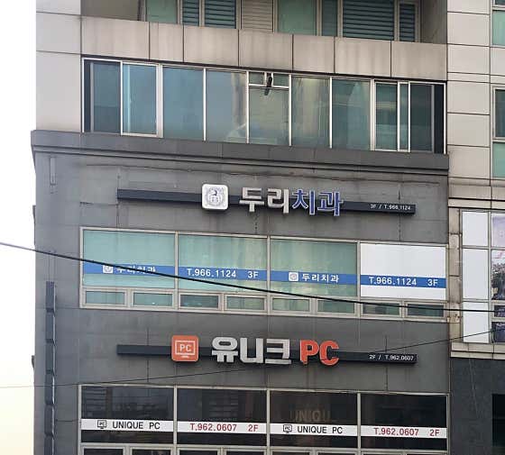 Duri Dental Clinic