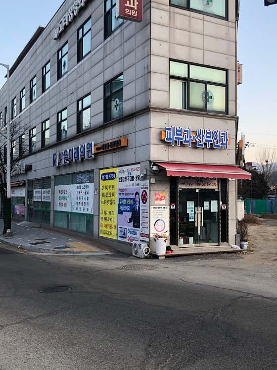 Bright Future Clinic