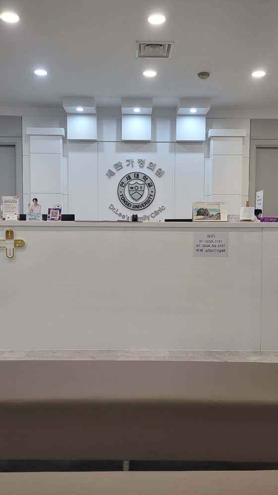 Seran Family Clinic